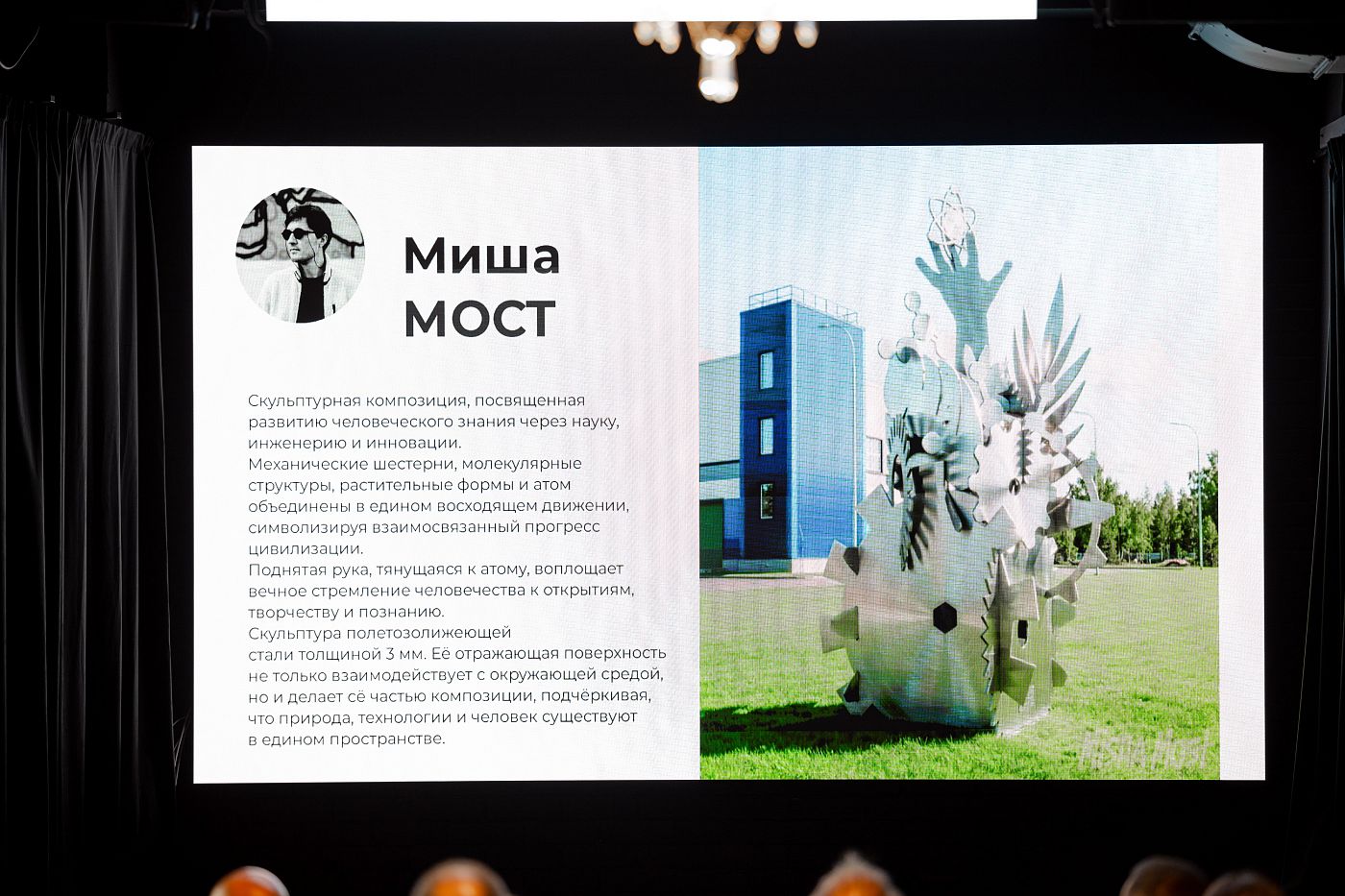 АИП 21.08.26 00283.JPG