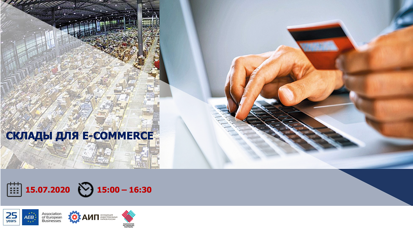 MA_AIP-AEB_E-Commerce_Invitation_200702.png