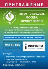 Промышленный проект в 3D: что посетители увидят на стенде «Инспайрем Рус»