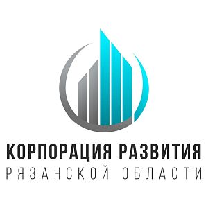 АО «КОРПОРАЦИЯ РАЗВИТИЯ РЯЗАНСКОЙ ОБЛАСТИ»