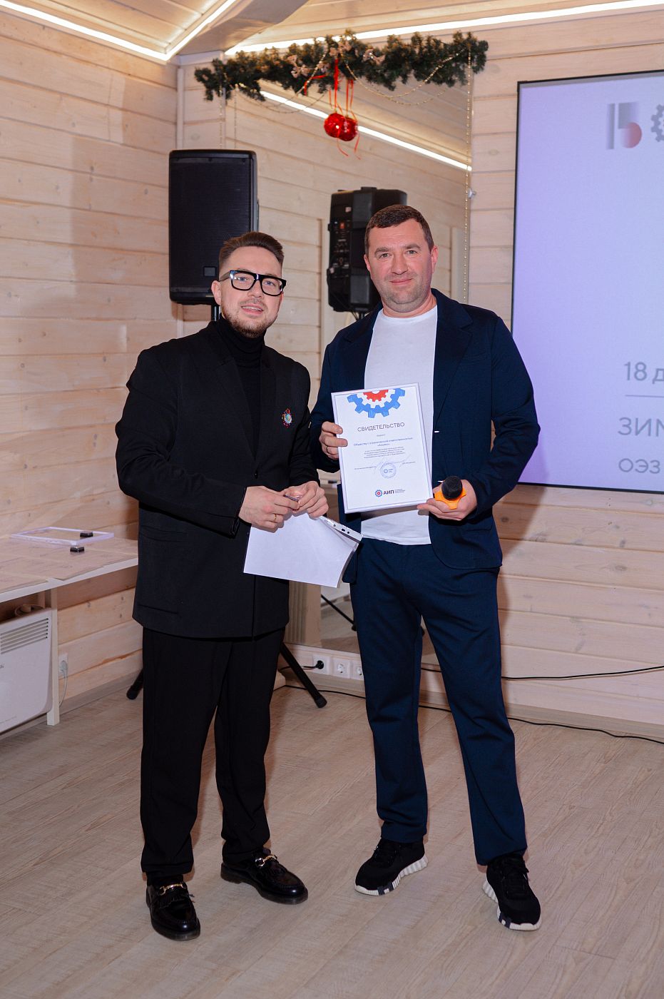 АИП 18.12.25 00015.JPG