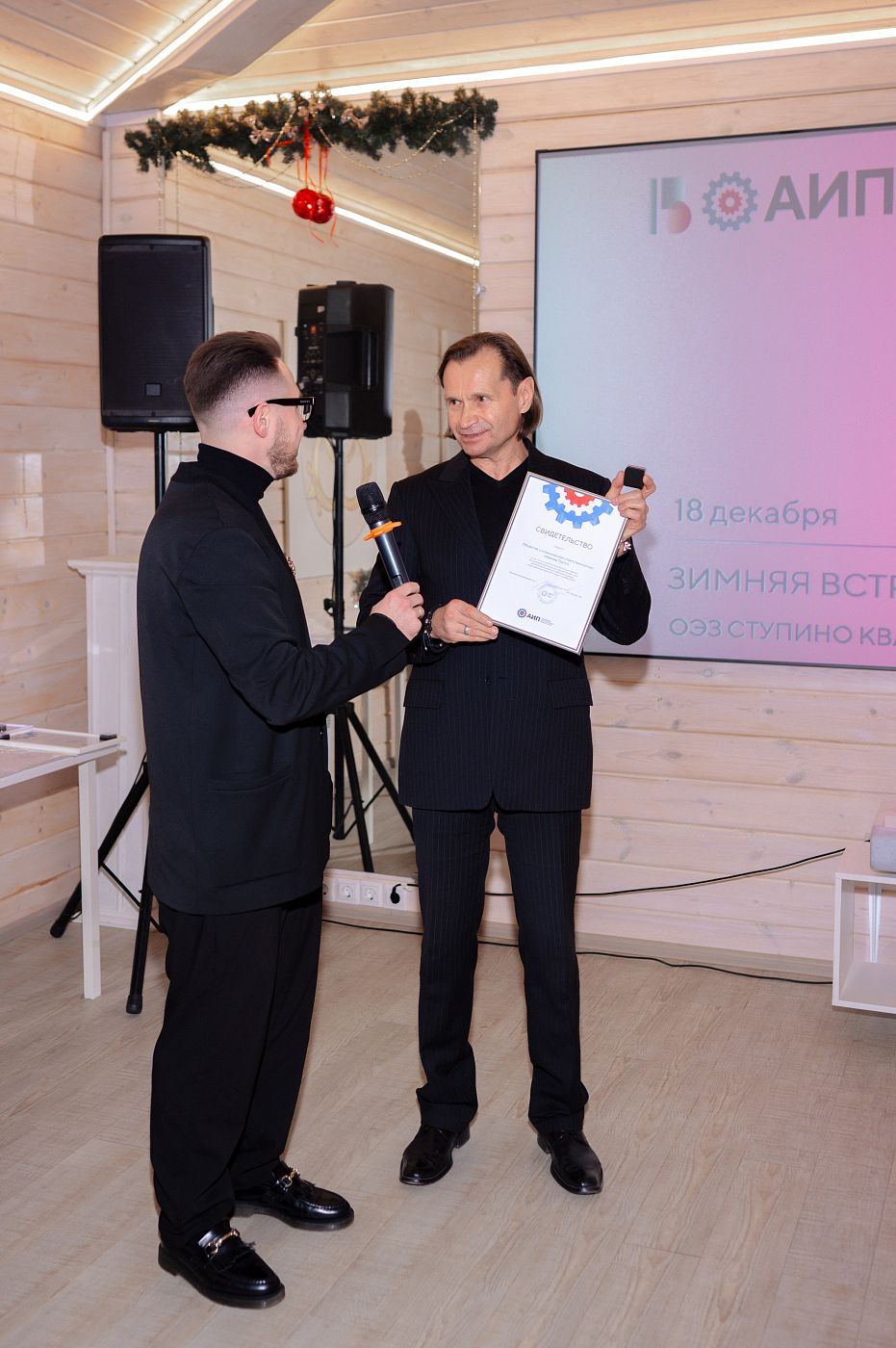 АИП 18.12.25 00011.JPG