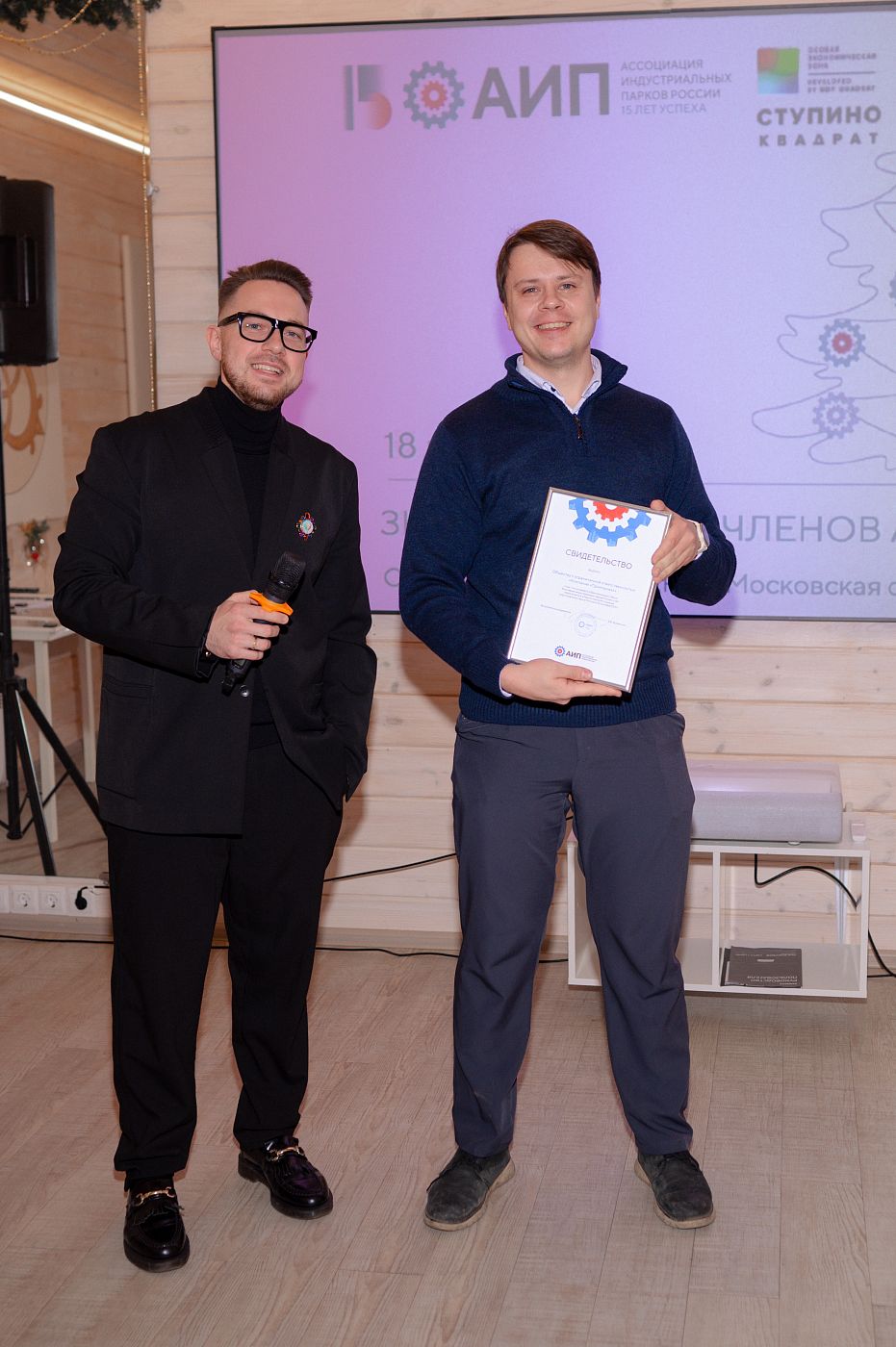 АИП 18.12.25 00010.JPG