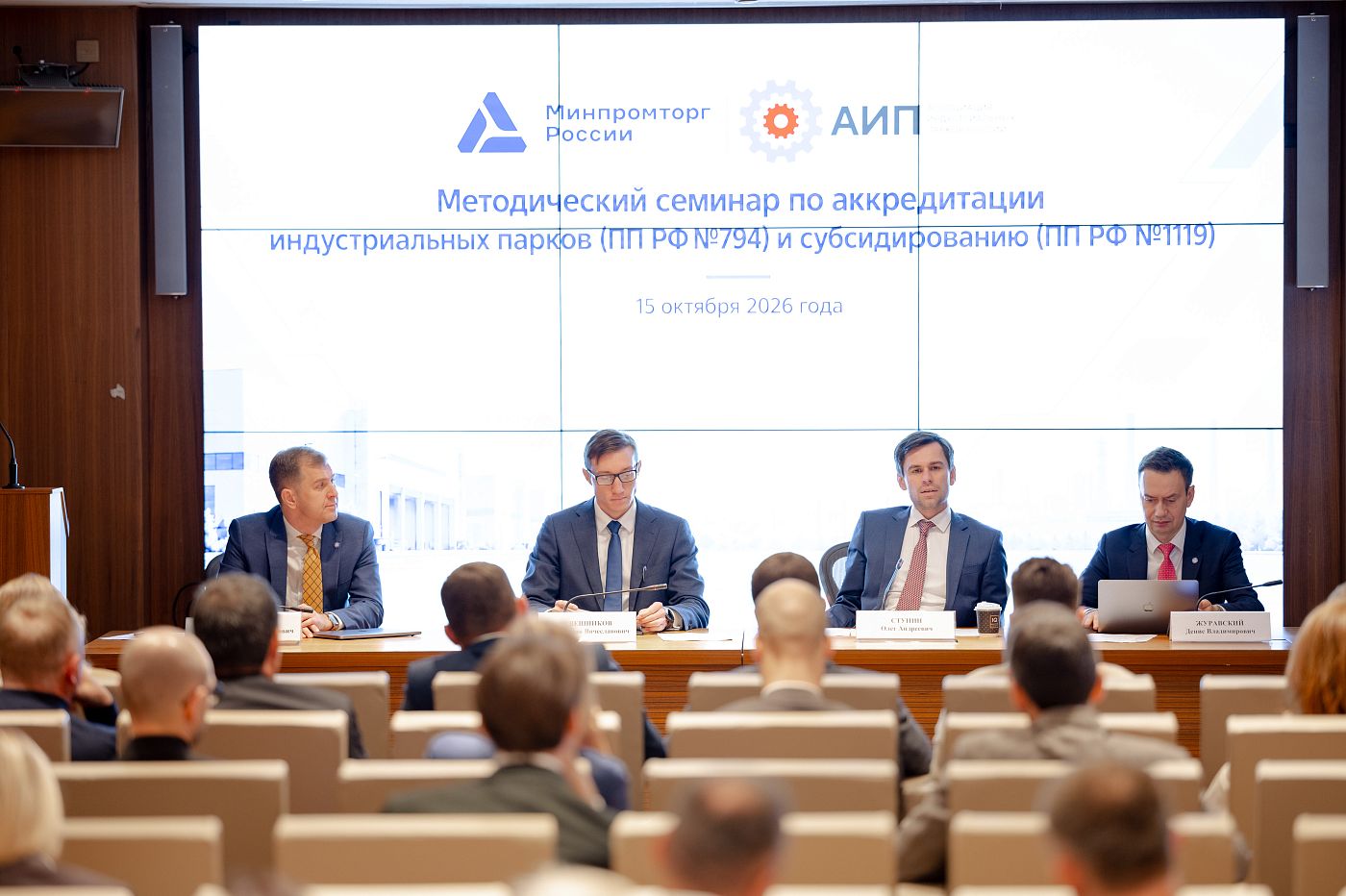АИП 15.10.26 00034.JPG