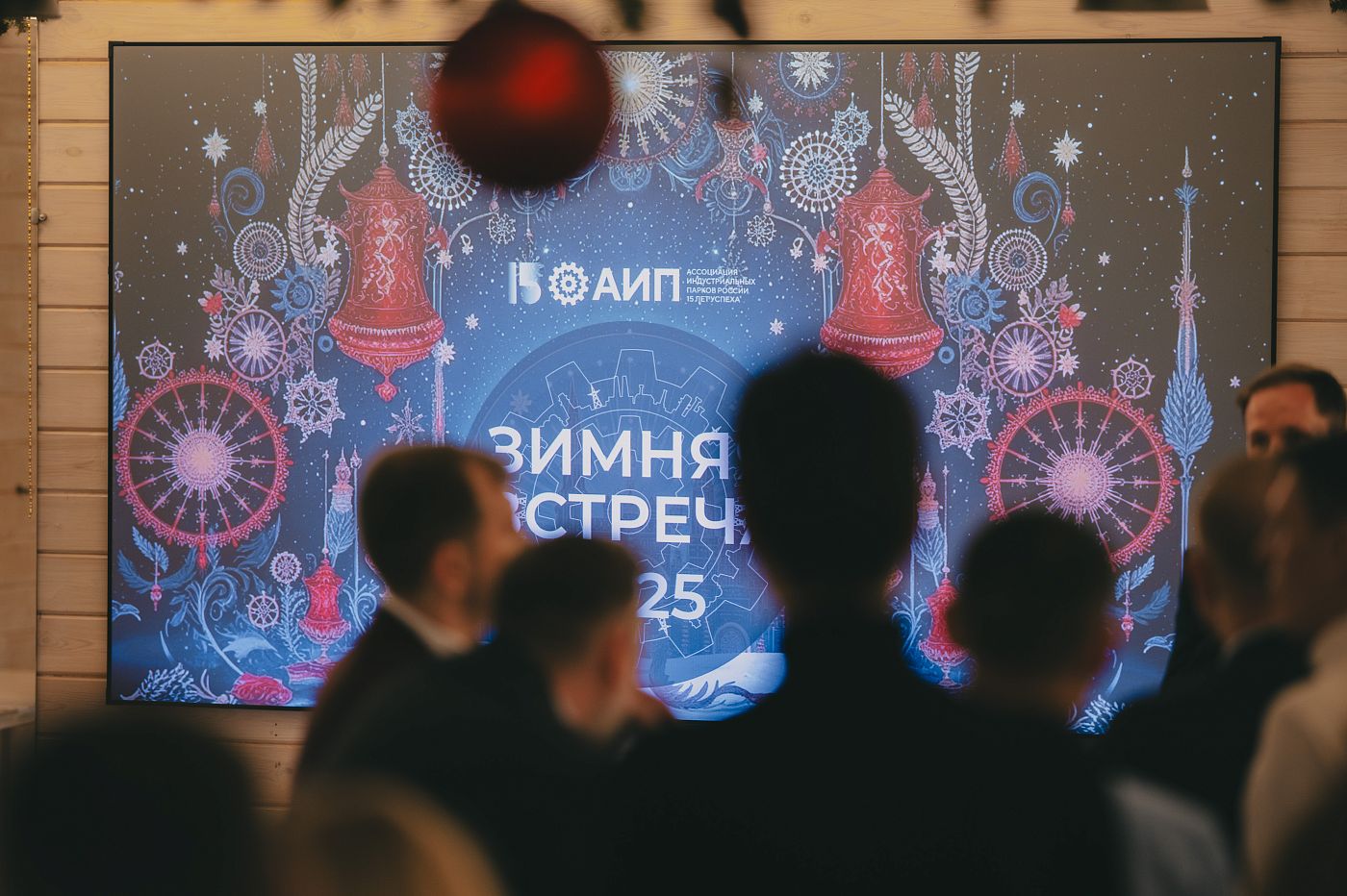 АИП 18.12.25 00038.JPG