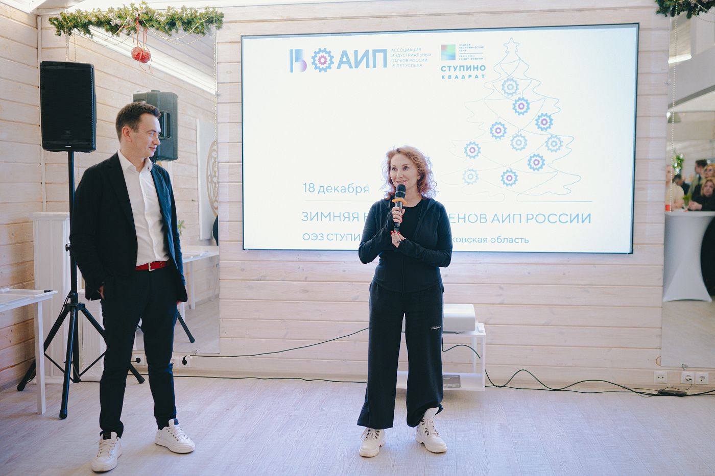 АИП 18.12.25 00008.JPG