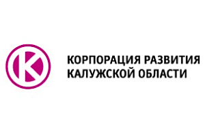 АО «КОРПОРАЦИЯ РАЗВИТИЯ КАЛУЖСКОЙ ОБЛАСТИ»