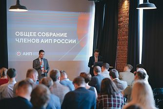 АИП 25.08.23 00300.JPG