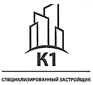 ООО Специализированный застройщик "К1"