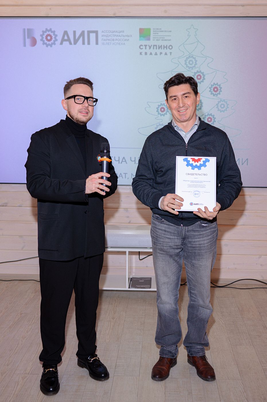 АИП 18.12.25 00014.JPG