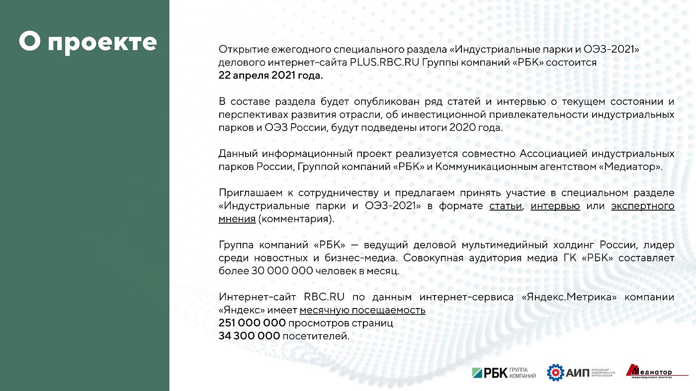 РБК 2021 зшcs_Page_2.jpg