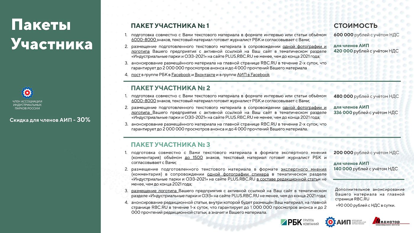 РБК 2021 зшcs_Page_3.jpg